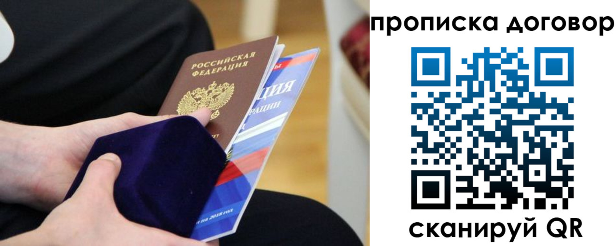 временная регистрация поиск в Цимлянске