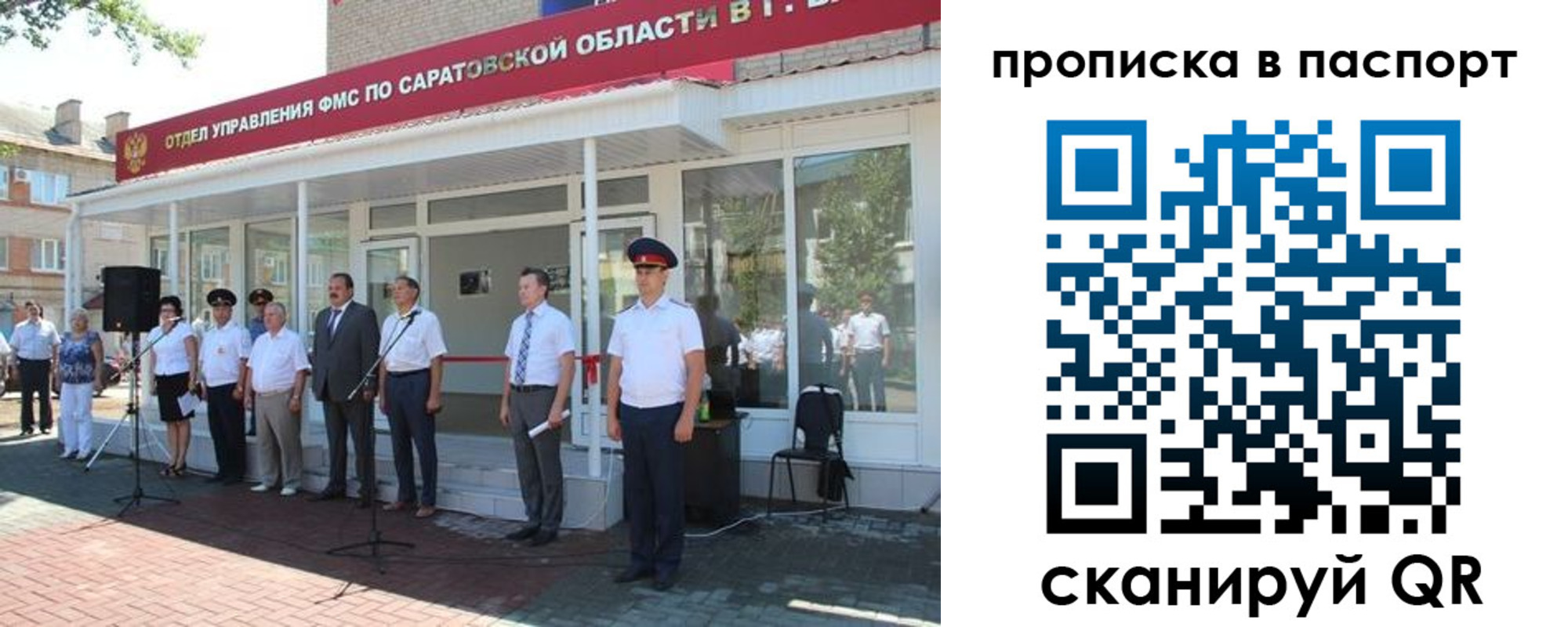 прописка в Цимлянске