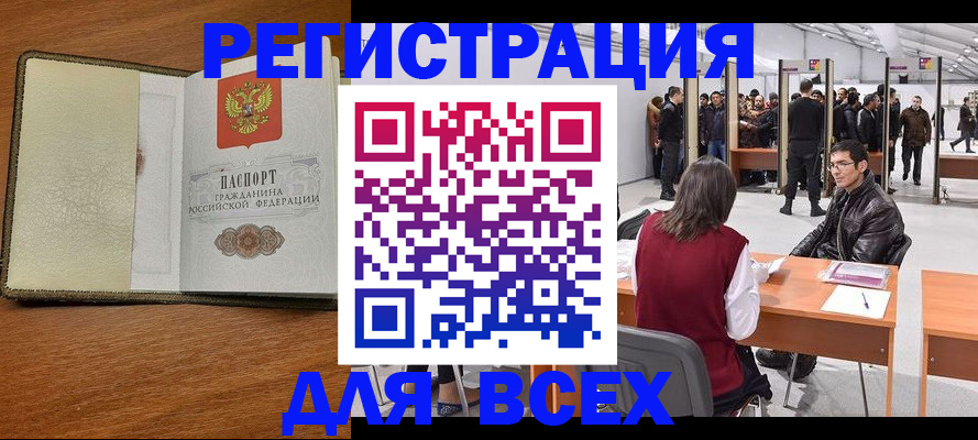 регистрация для школы в Цимлянске