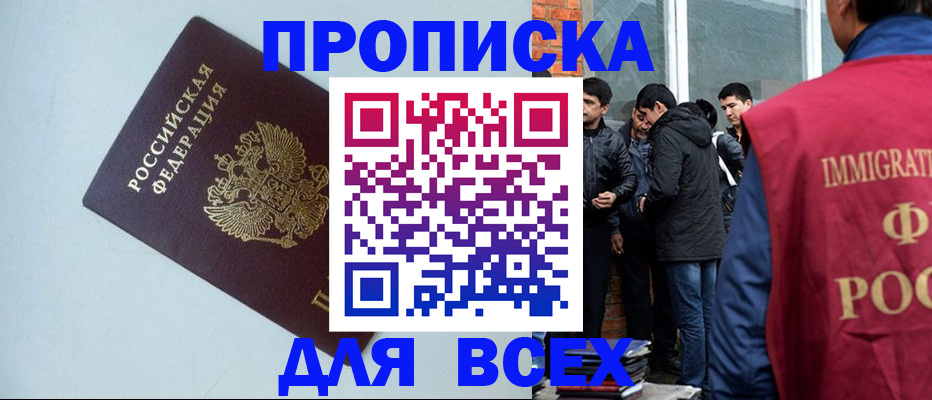 временная регистрация надежно в Цимлянске