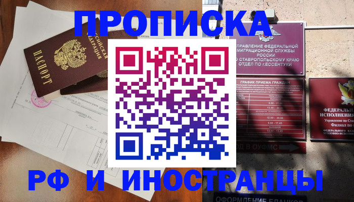 регистрация для дет. сада в Цимлянске