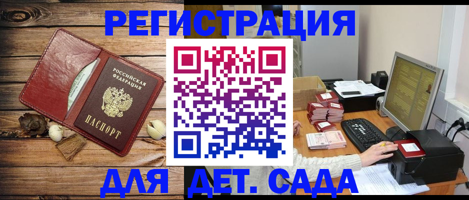 временная регистрация в Цимлянске